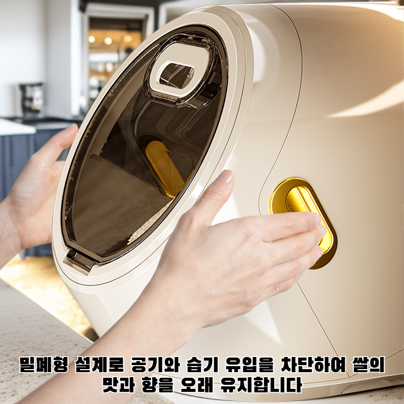 방충, 방습, 밀폐형 대용량 쌀통