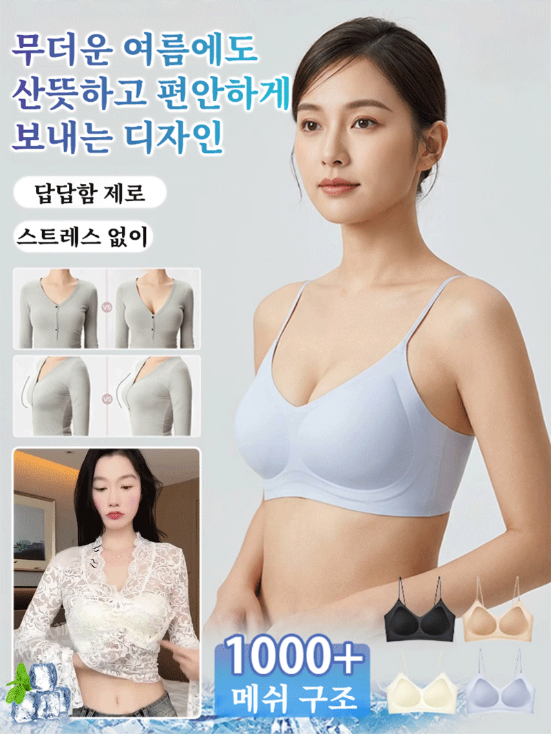 초박 무자국 쿨감 홀컵 속옷