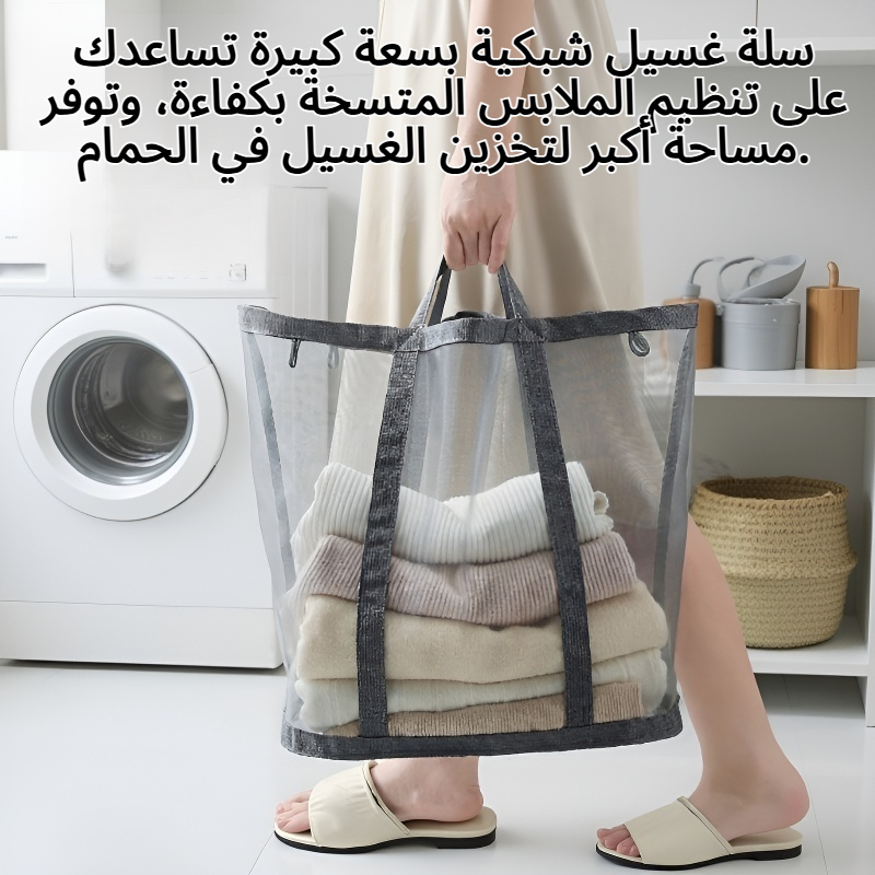 سلة غسيل شبكية بسعة كبيرة، محمولة وقابلة للطي، مثبتة على الحائط للاستخدام في الحمام.