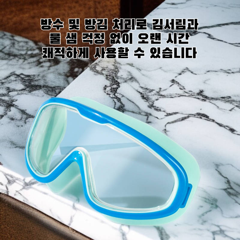 성인용 대형 프레임 방수 방김 수영 고글 HD 컬러 수영 안경