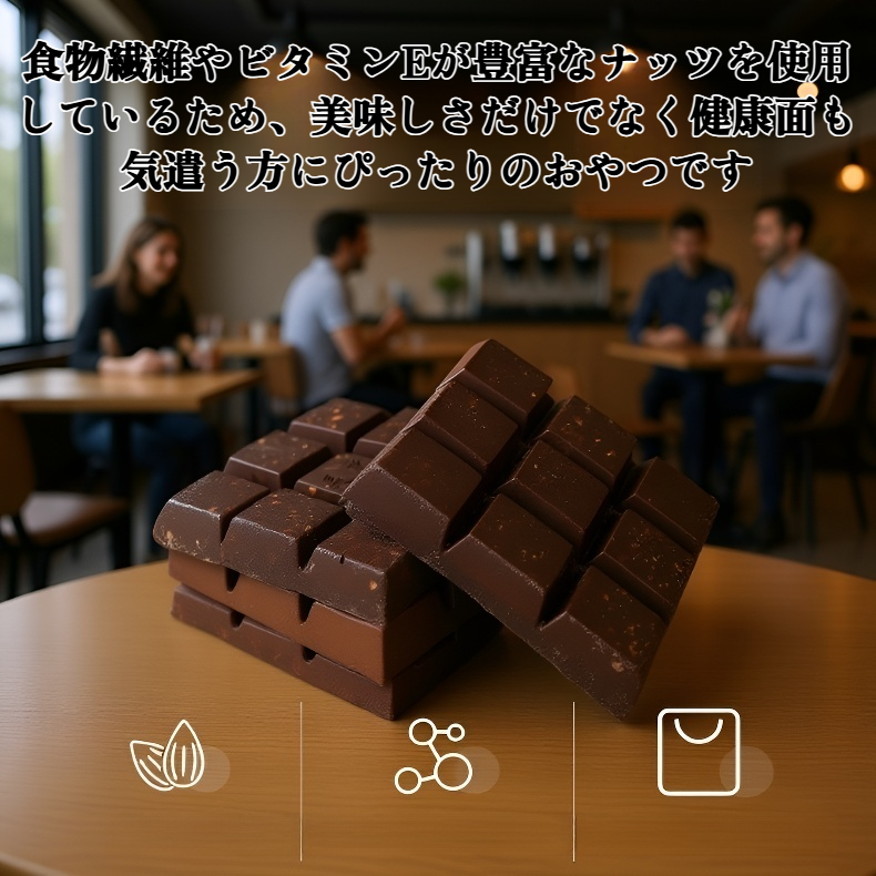 ナッツチョコレートクリスプ