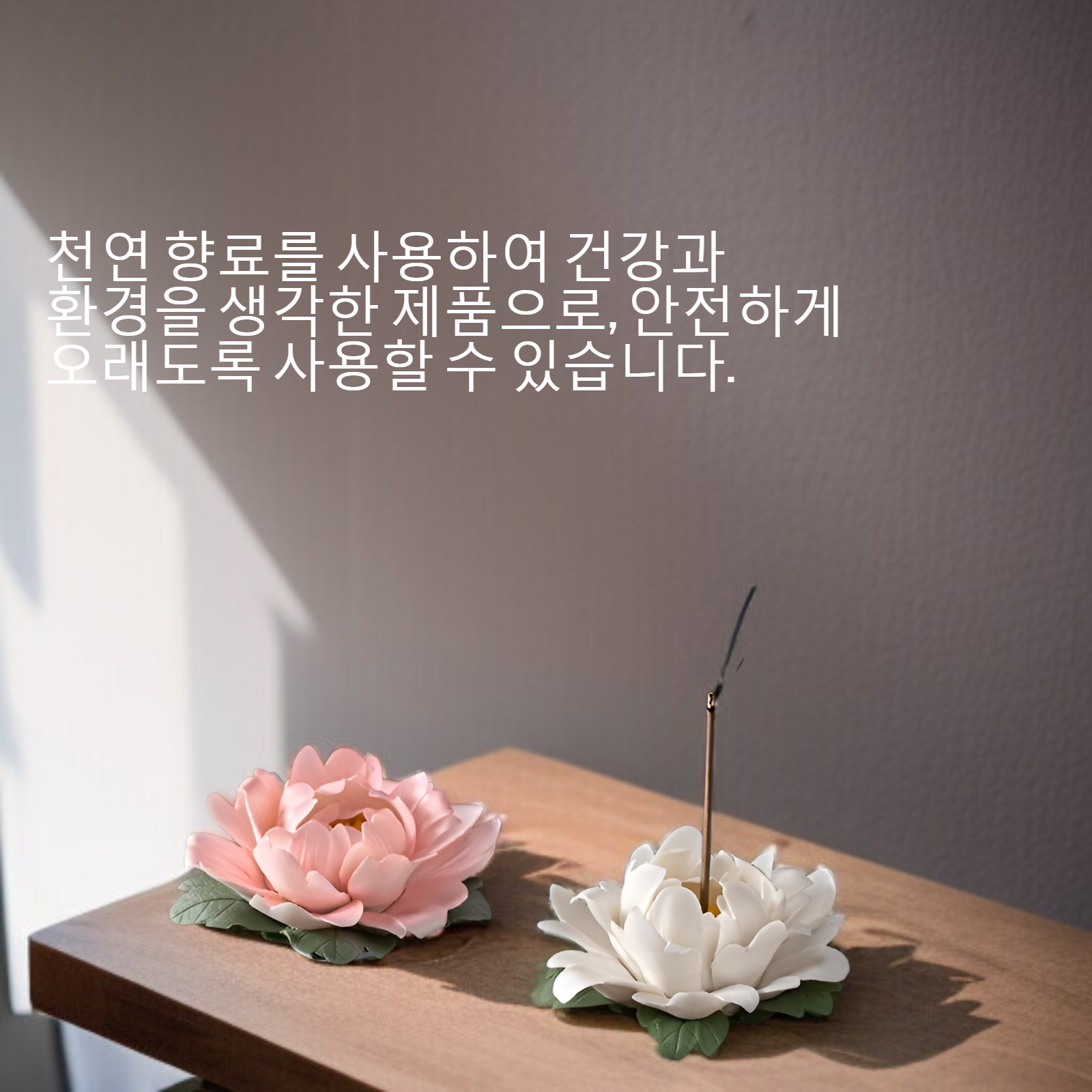 고급스러운 수공예 도자기 인테리어 소품