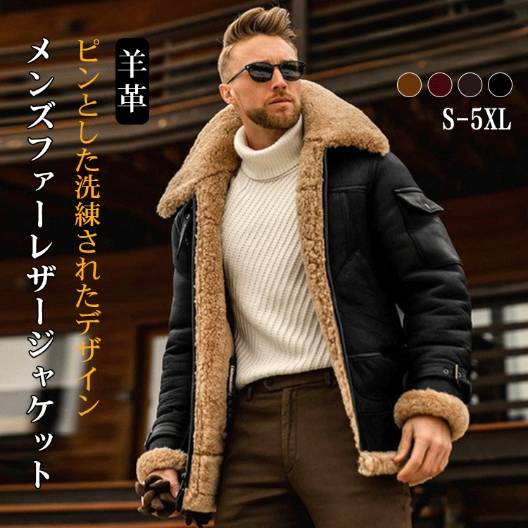 メンズファーレザージャケット