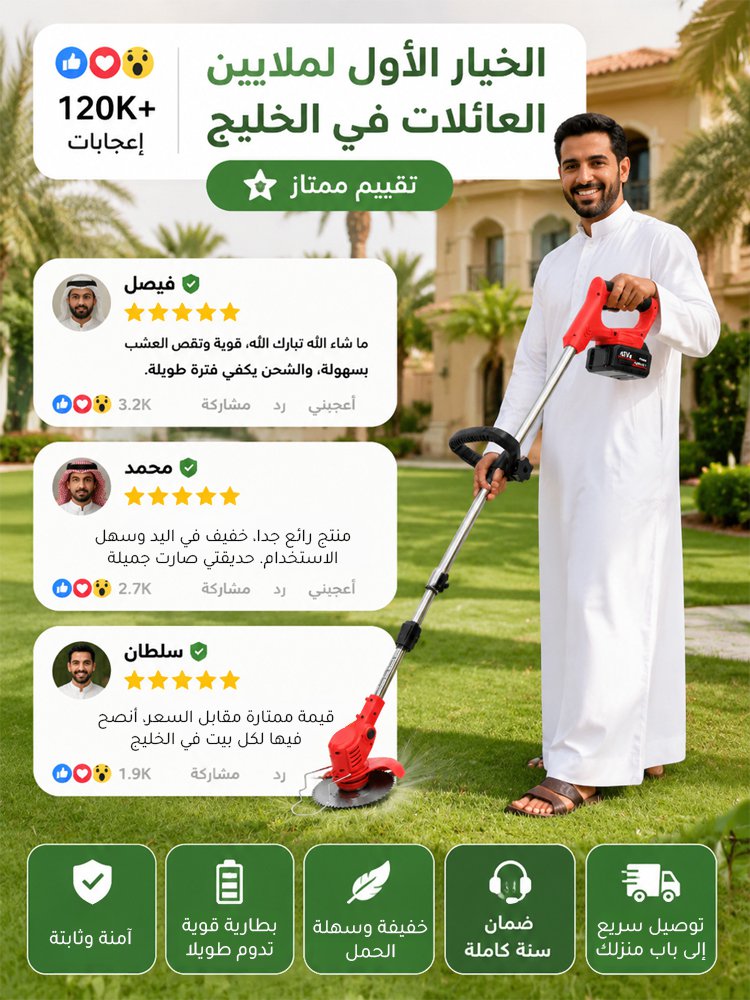 آلة قوية لإزالة الأعشاب الضارة
