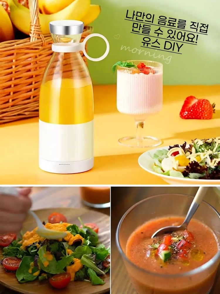 이 일생일대의 기회를 절대 놓치지 마세요! 여행용 미니 전동 주스 컵
