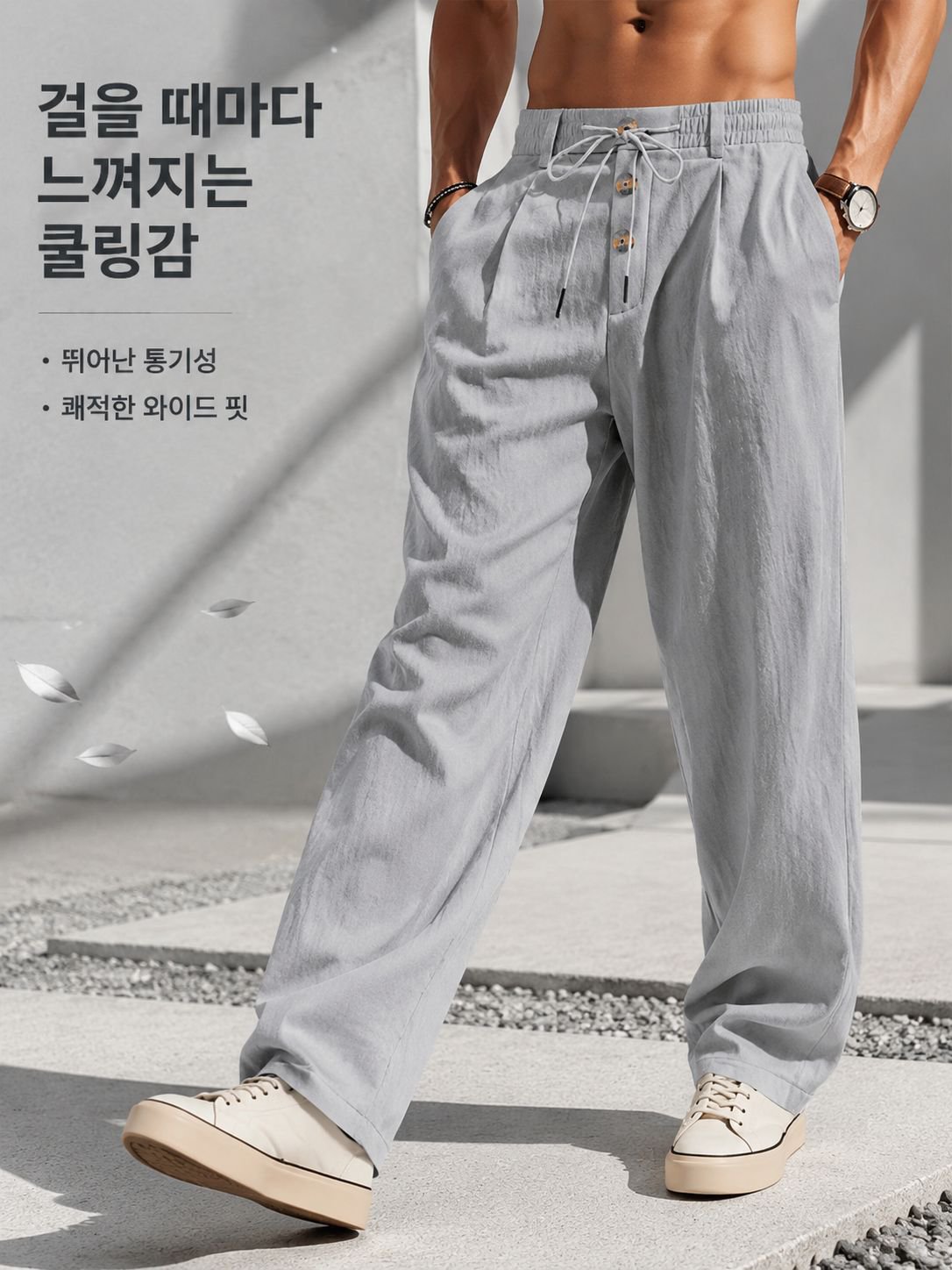 남성 캐주얼 팬츠 디테일 사진