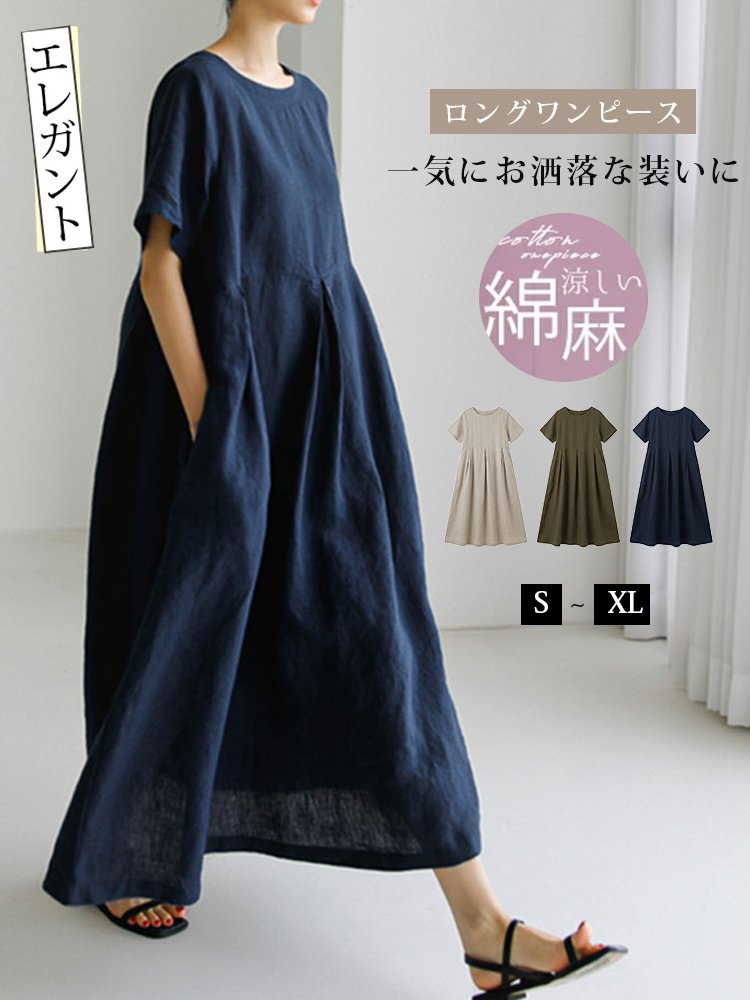 【HOT SALE】Monolly プレミアムリネン混 エレガントAラインワンピース