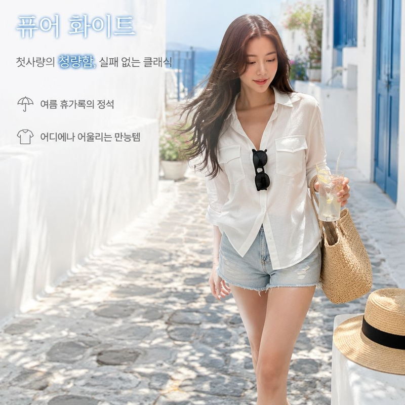 허리핏 V넥 반팔 여성 셔츠