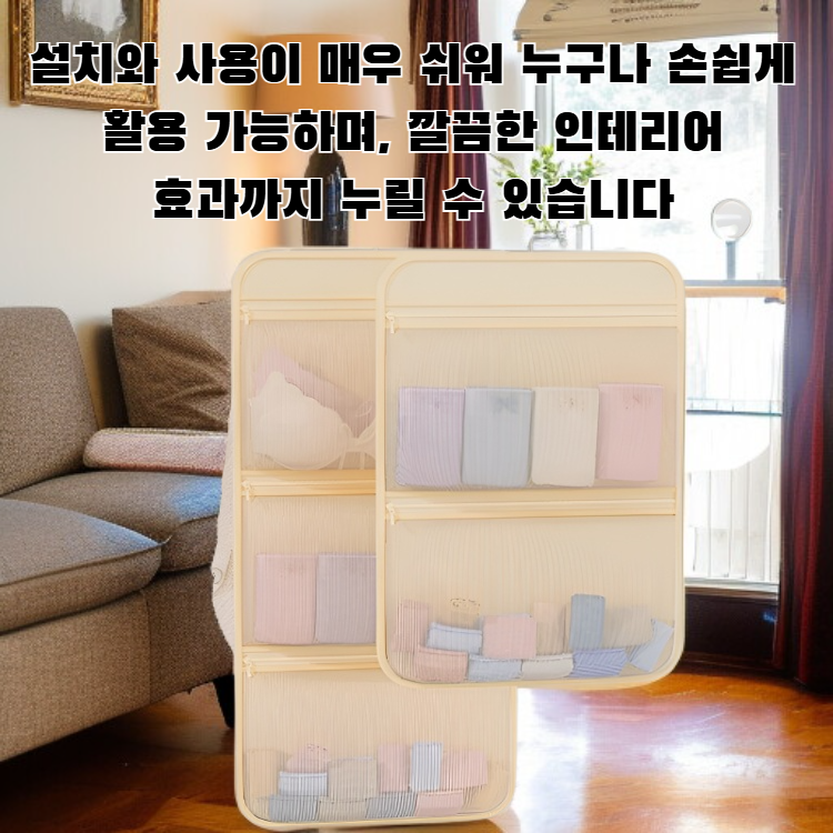 그물 가방에 속옷 수납하는 모습