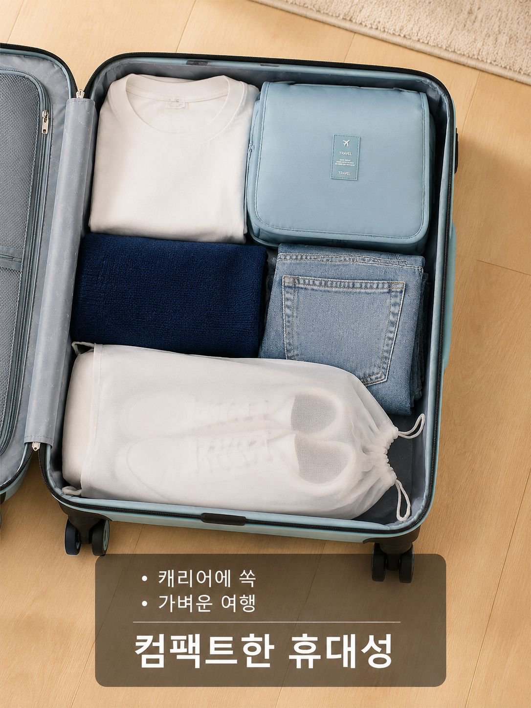 트윌 대용량 휴대용 여행 가방 방수 행거 가능 세면백