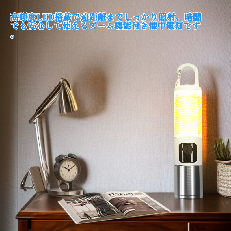 望遠ズーム懐中電灯
