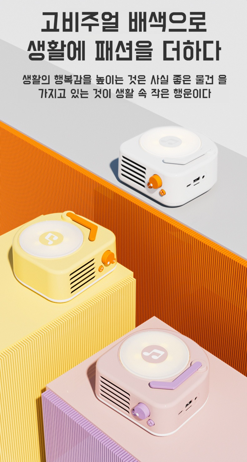 블랙풀 스피커 무선 연결 모습