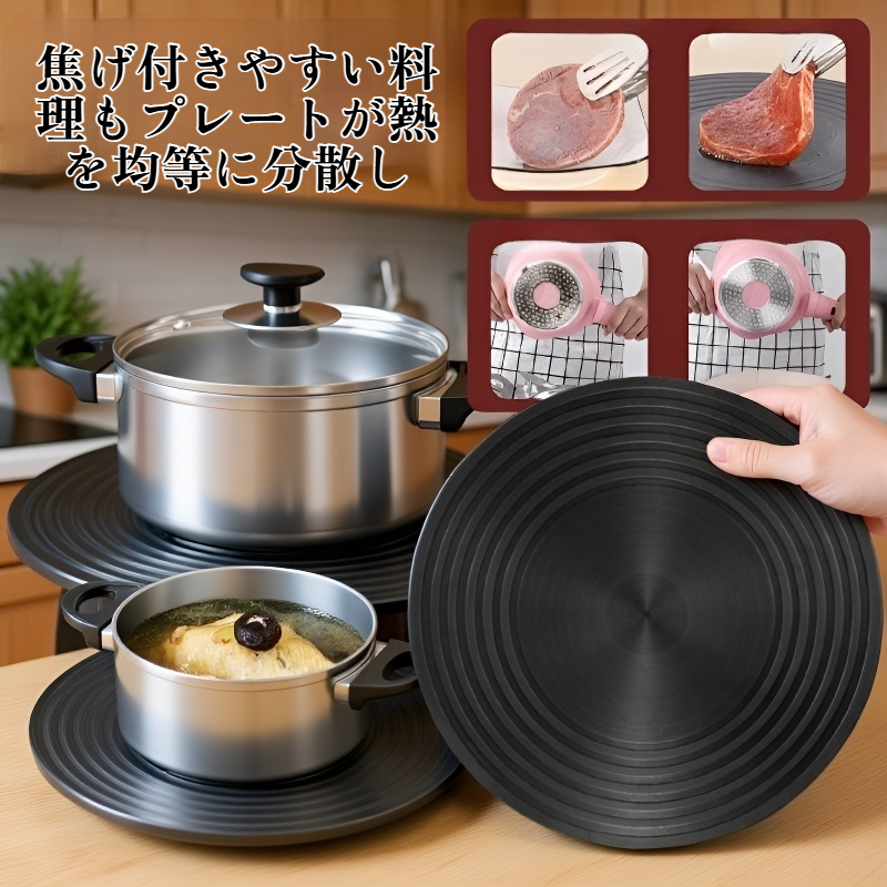 ガスコンロ用熱伝導プレート