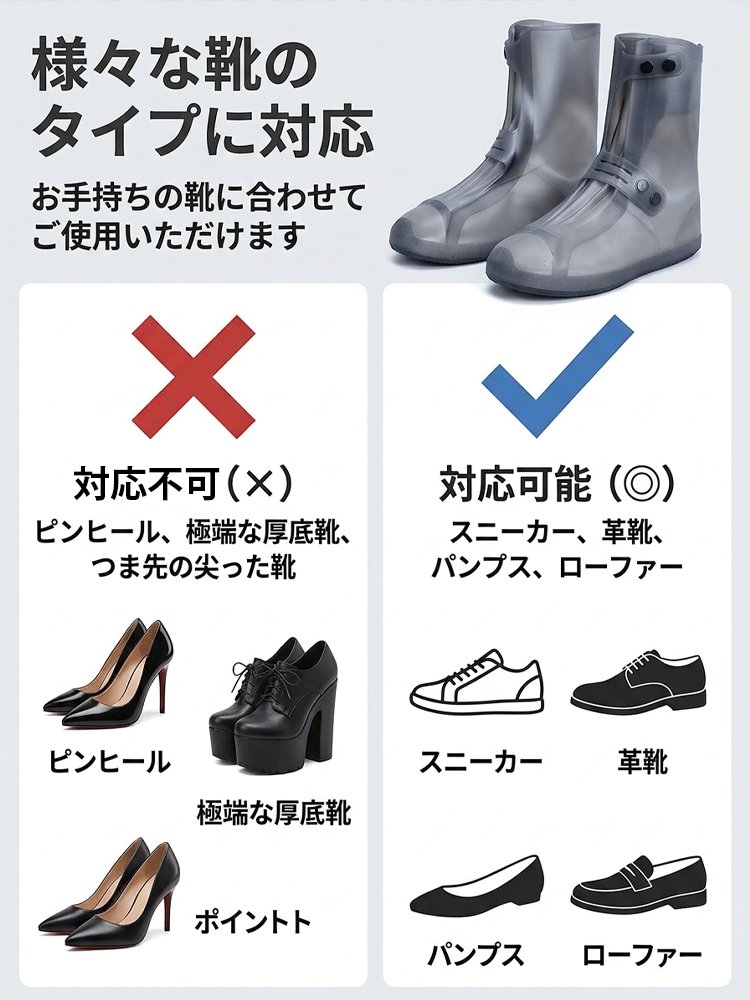 【滑りにくい！】天然ゴム製防水レインシューズカバー