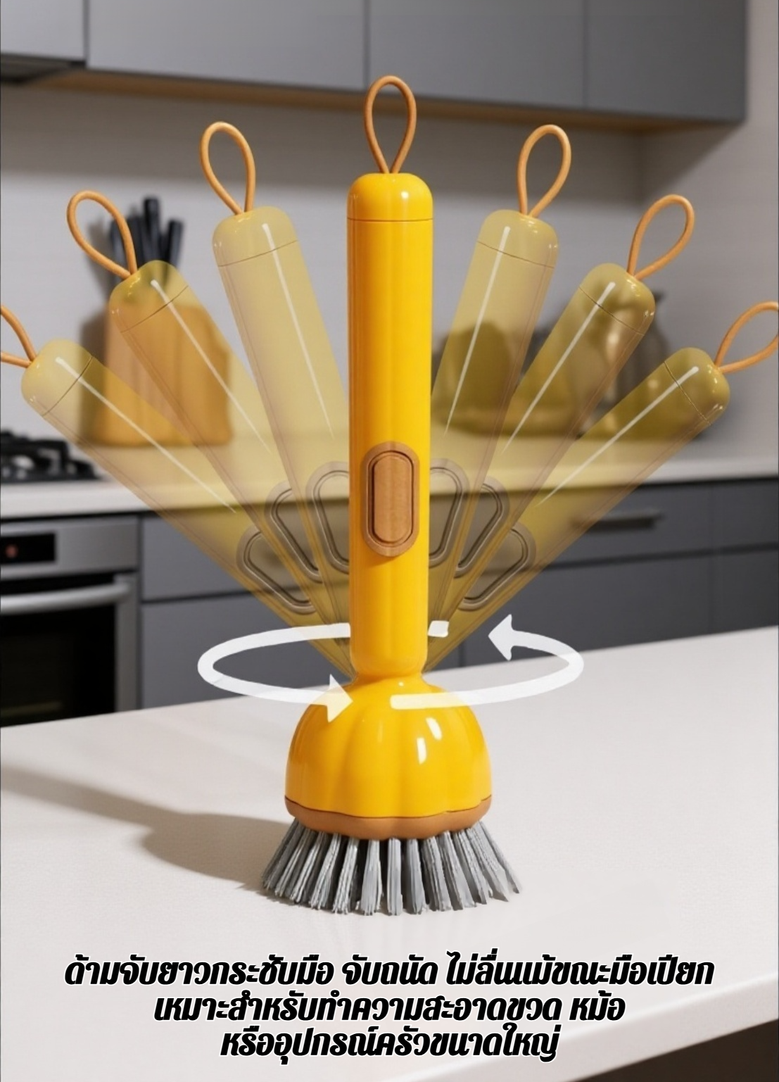 แปรงทำความสะอาดด้ามยาวสำหรับใช้ในครัว
