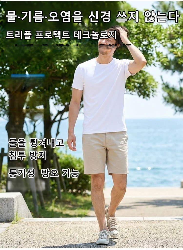 [방수, 방유, 방오] 실크처럼 부드럽고 매끄러운 마법 같은 반팔 티셔츠