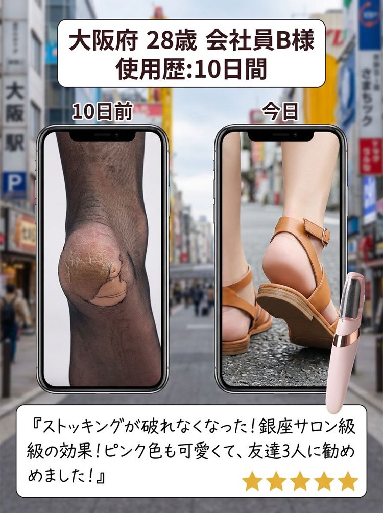 磨脚器_25.jpg