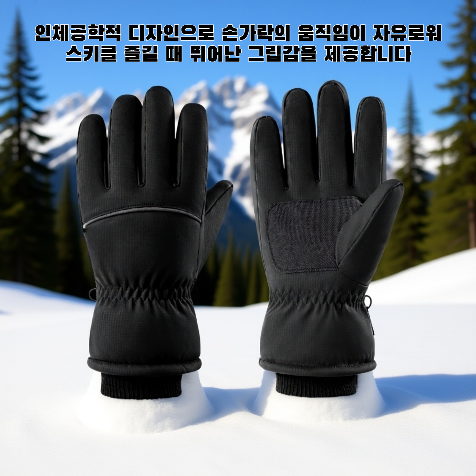 새로운 스키 장갑