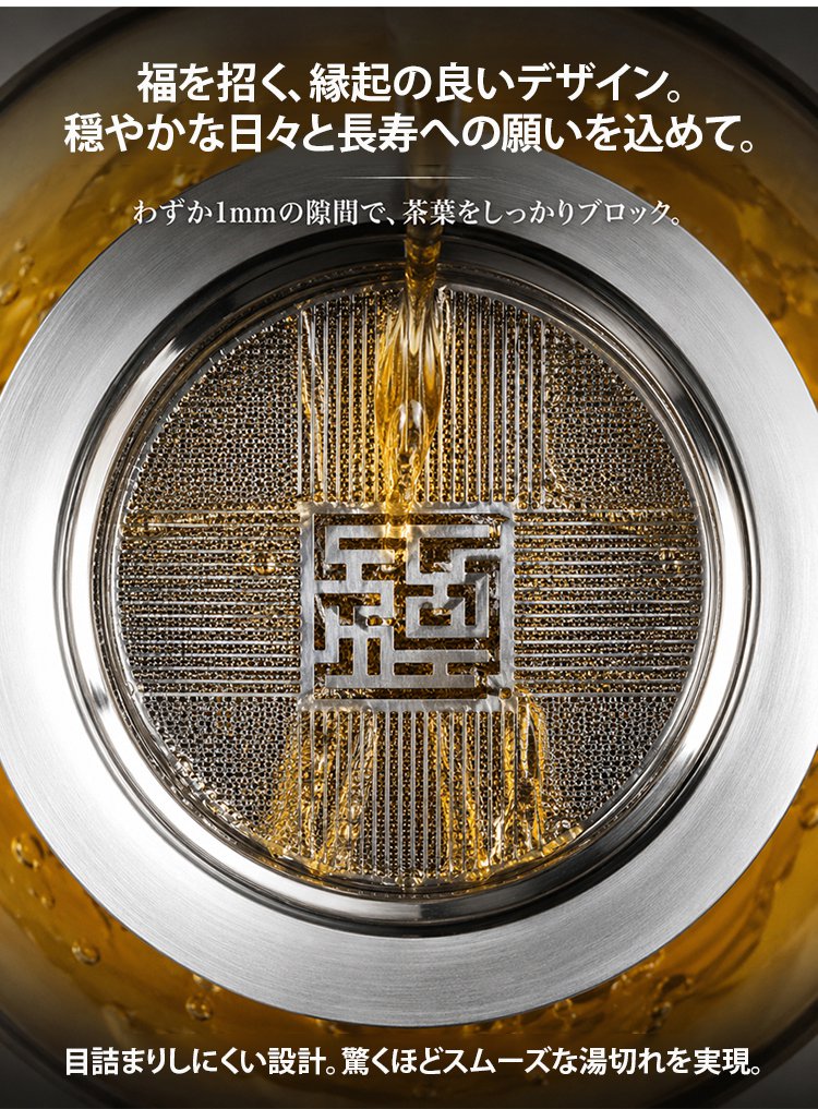 【職人仕上げ】ダブルウォール茶こし付きティーボトル - detail 9