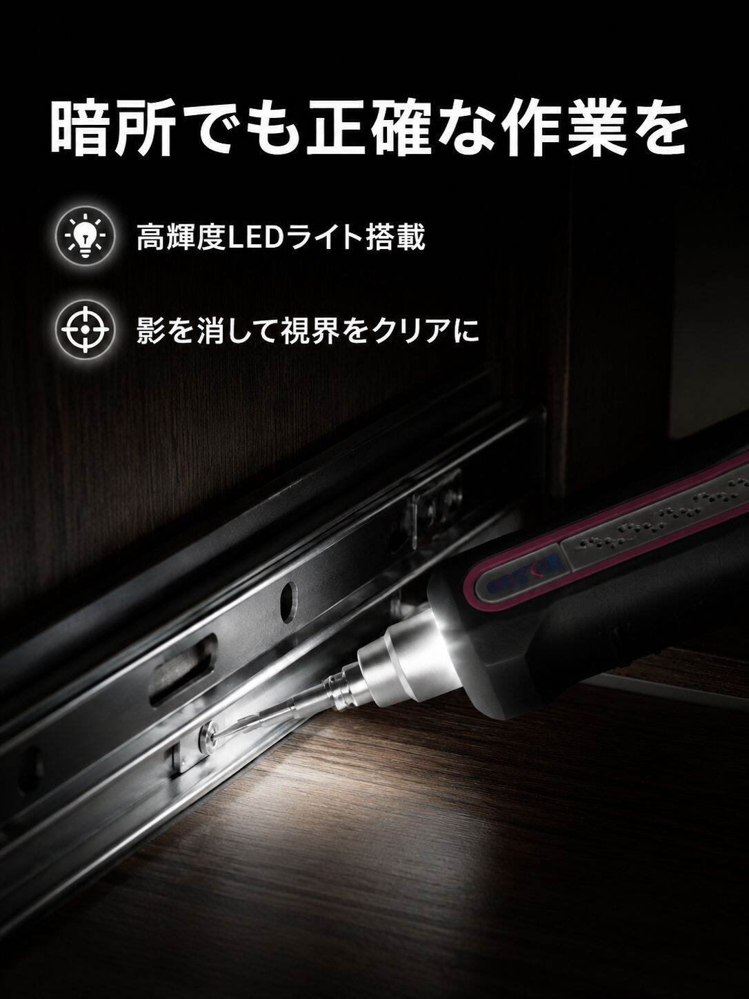 lp-detail-12-卖点展示7-暗处LED照明特写.jpg