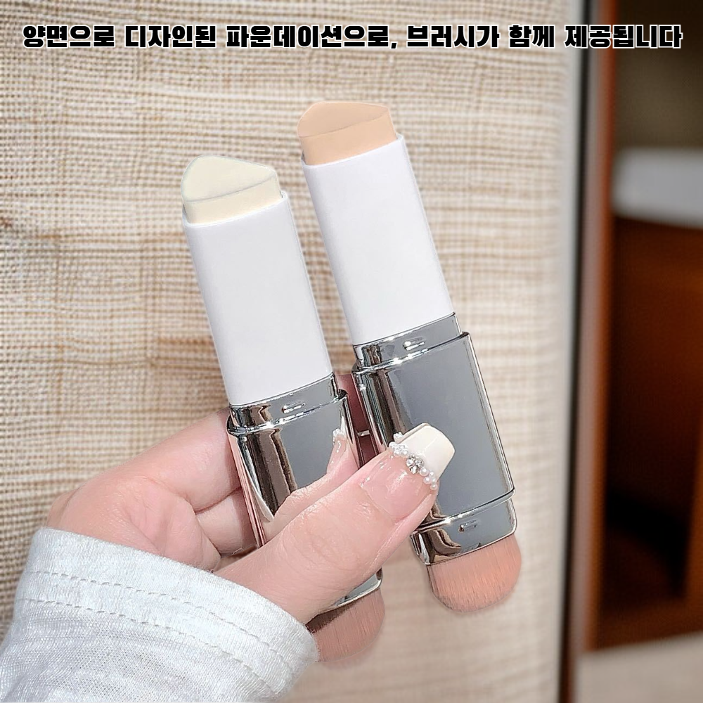 더블엔드 파운데이션 스틱