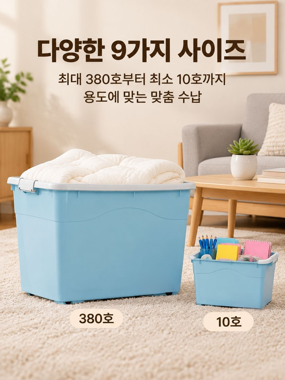 대용량 플라스틱 정리함 장난감 보관