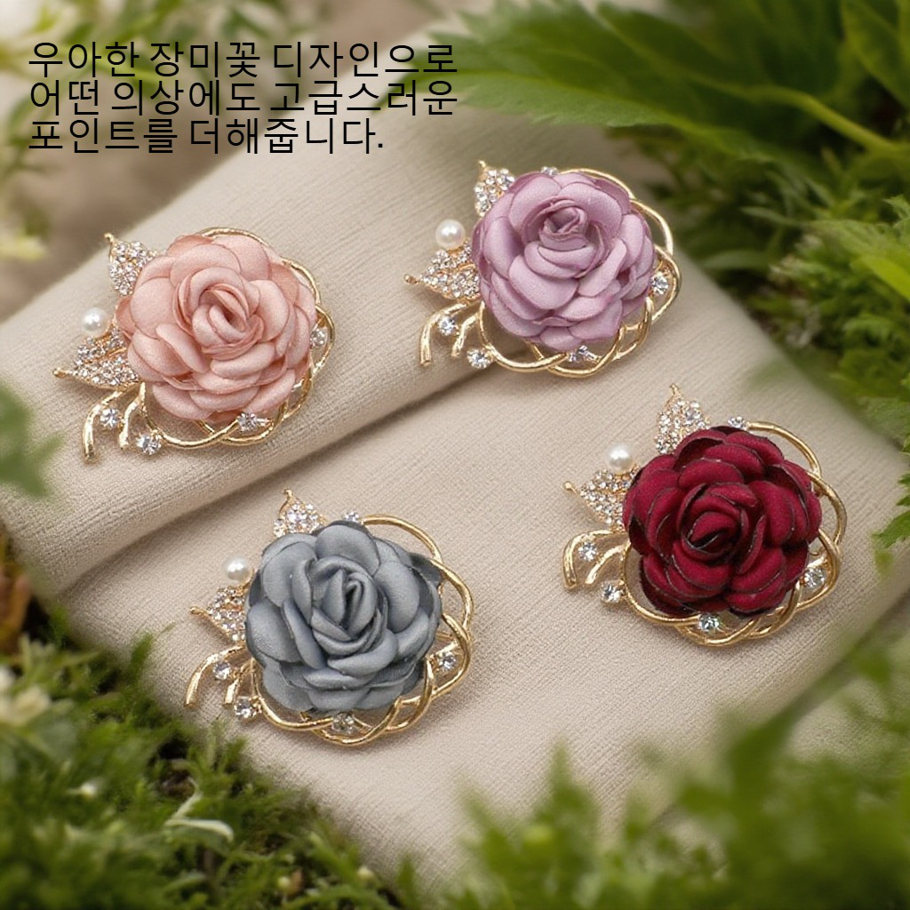 장미꽃 패션 브로치