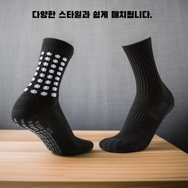 솔리드 컬러 논슬립 양말