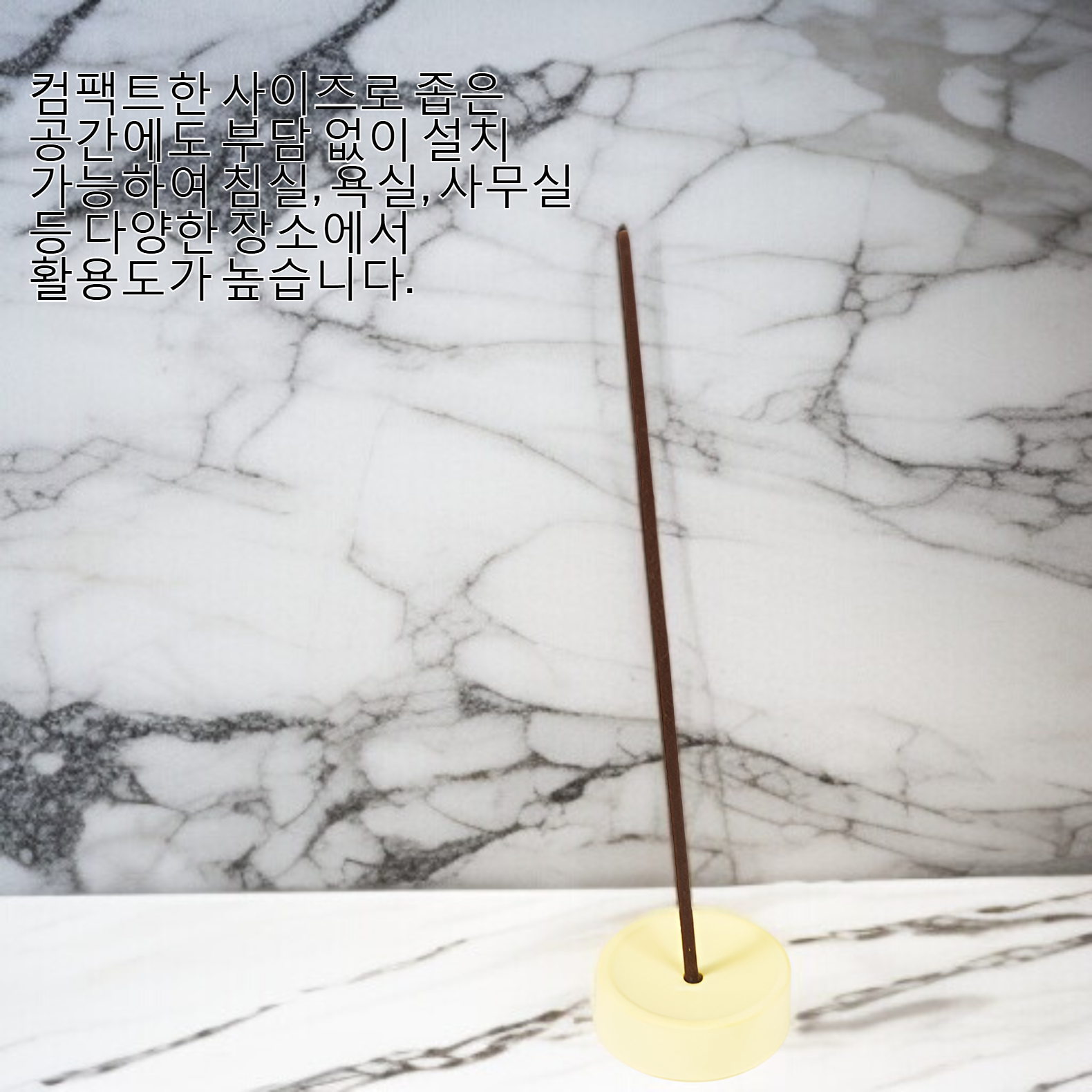 플러그형 미니 석고 방향제 사용 예시