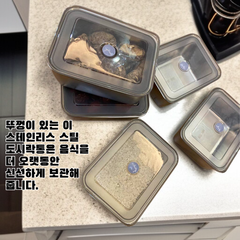 뚜껑이 있는 스테인리스 도시락