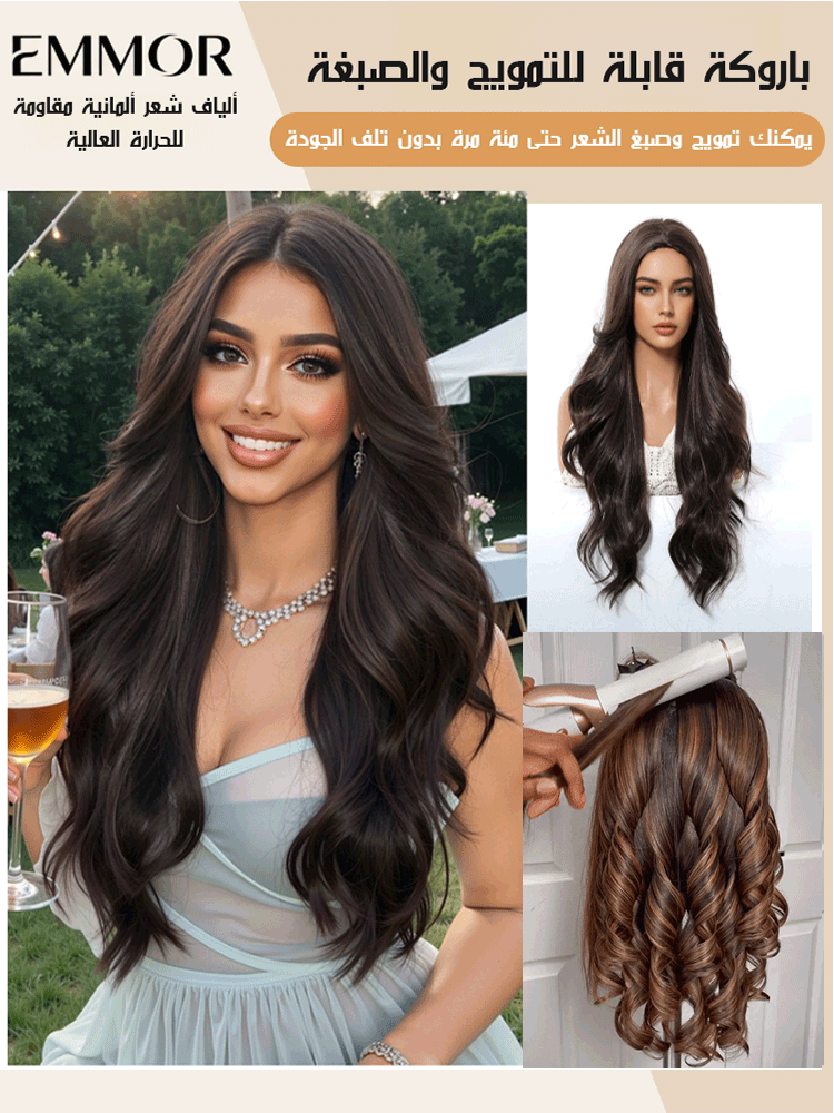 باروكة نسائية بتموجات طبيعية【قابلة للتمويج والصبغة】