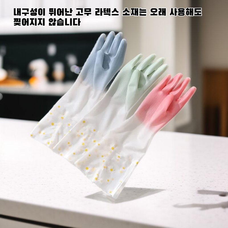 겨울용 플리스 안감 설거지 장갑