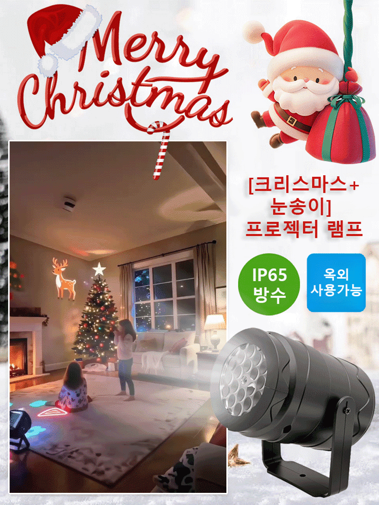 LED 크리스마스 16도 HD 프로젝션 램프