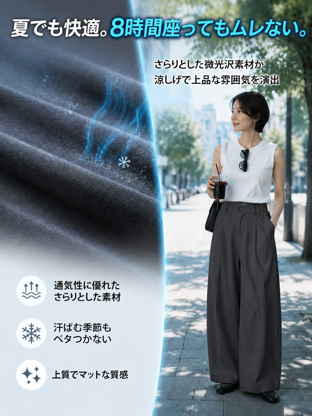 Monolly 神シルエット 骨格診断対応ワイドパンツ | 洗練された大人の余裕