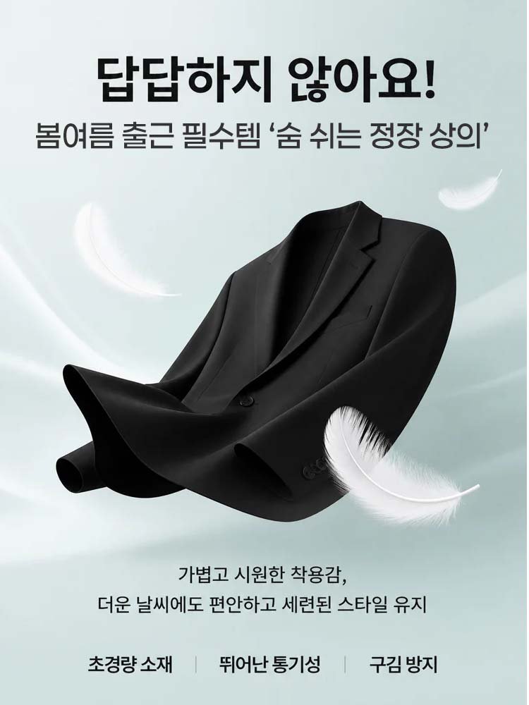 시원한 쉬폰 자외선차단 정장 상의