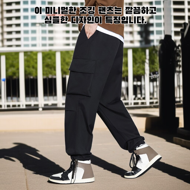 심플 조거 슬랙스