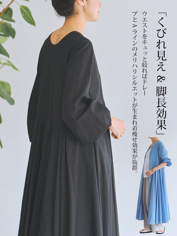 前後どちらでも着られる ゆったりレイヤード万能シャツワンピース