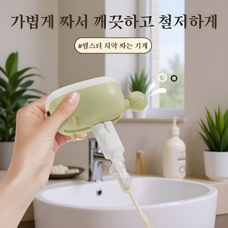 햄스터용 수동 치약 짜는 기계