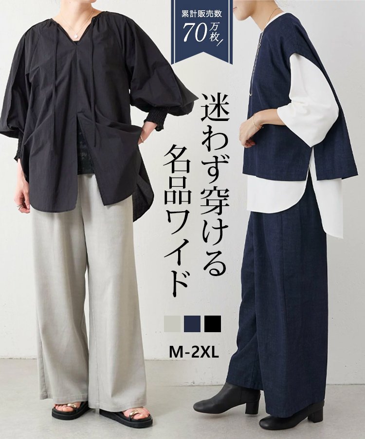 ゆったりハイウエストカジュアルワイドパンツ