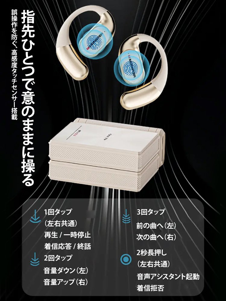 イヤーカフ型 ワイヤレス Bluetoothイヤホン