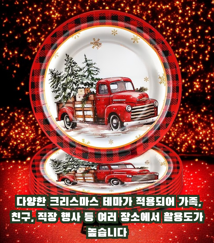 파티용 크리스마스 종이컵 디자인