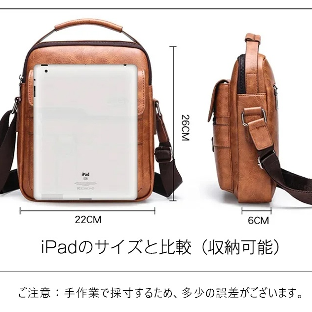 ビジネスマン向けカジュアルショルダーバッグ