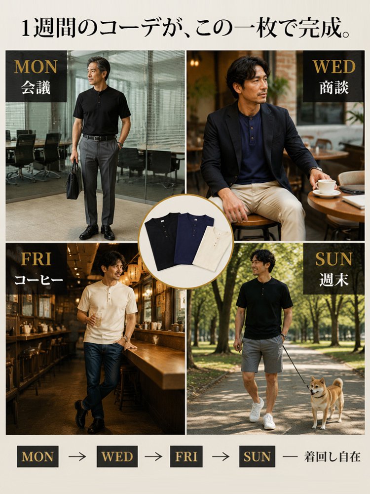 ヘンリーネック半袖Tシャツ
