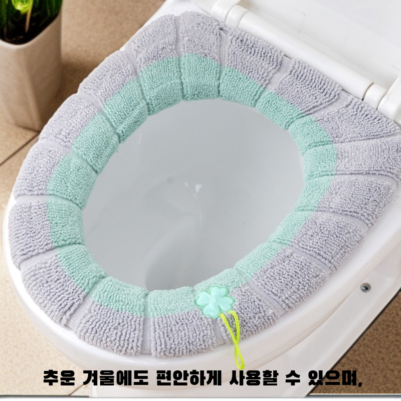 기모 변기커버