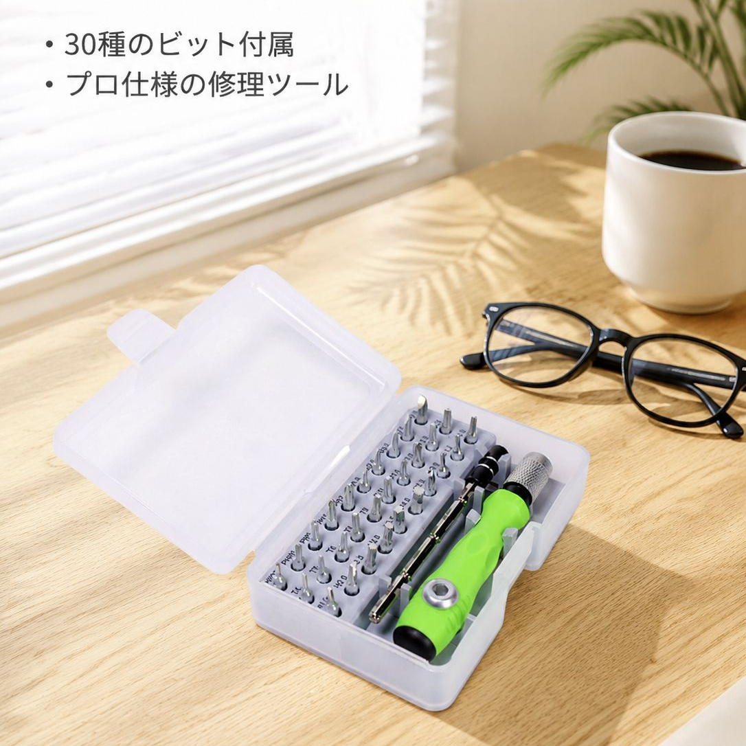 32種類精密ドライバーセット