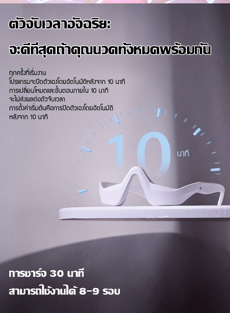 翻译件-JL-微电流按摩美容护眼仪-1244780_32.jpg
