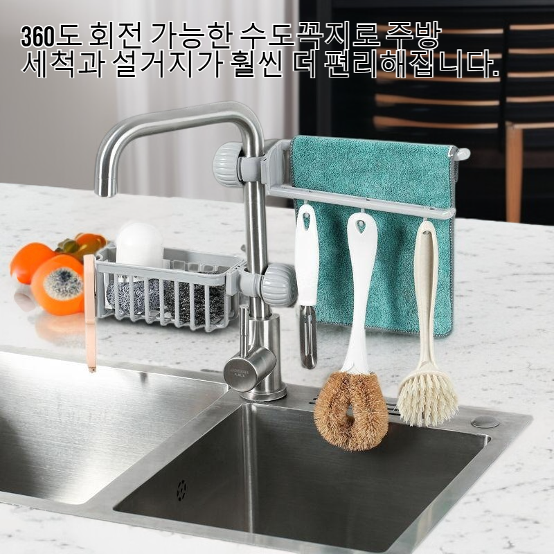 주방 수도꼭지 배수대