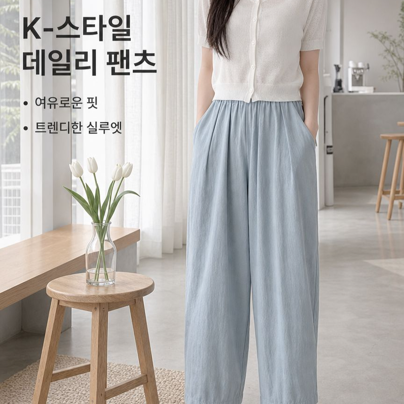 여성용 봄여름 하이웨이스트 루즈핏 배기팬츠