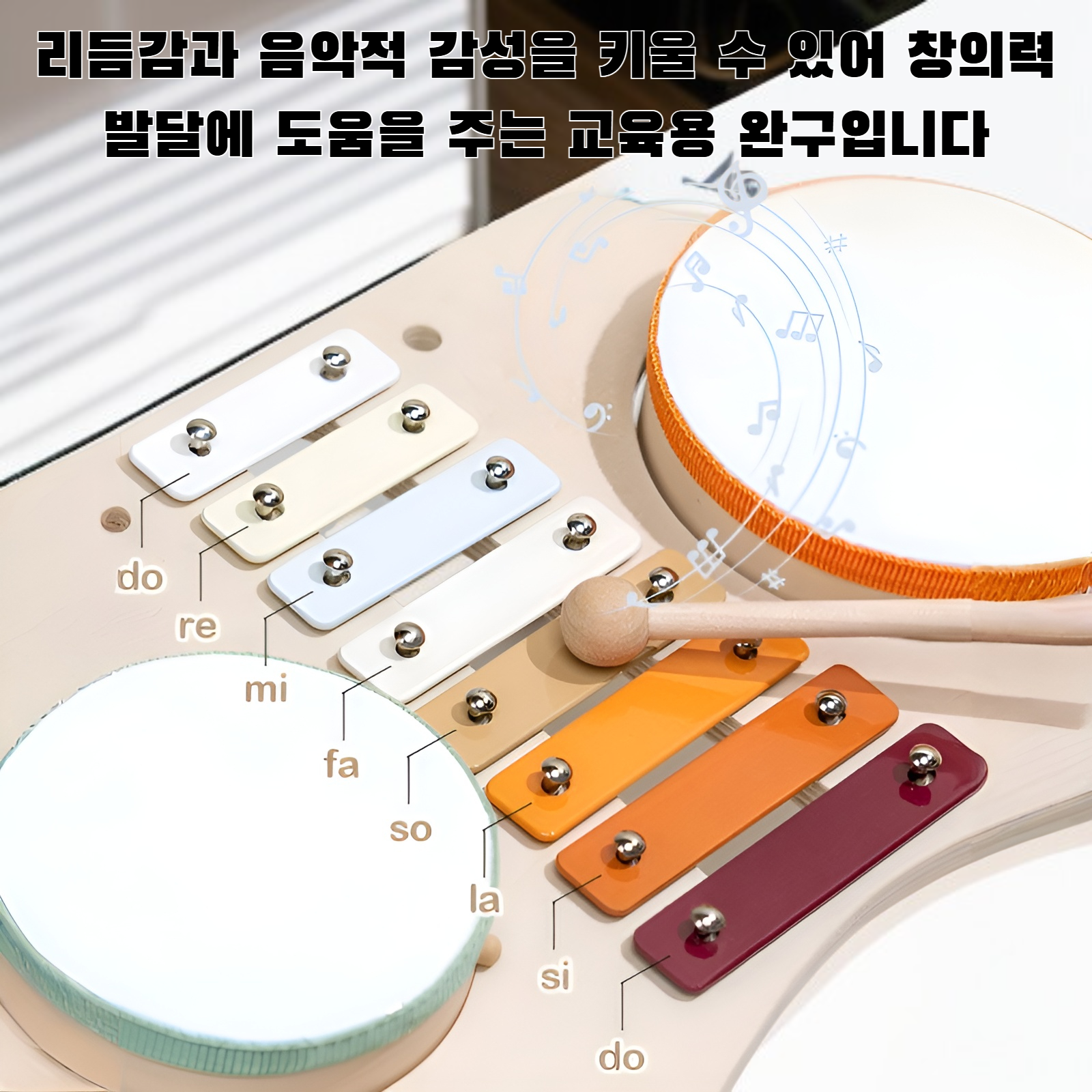 타악기 나무 장난감