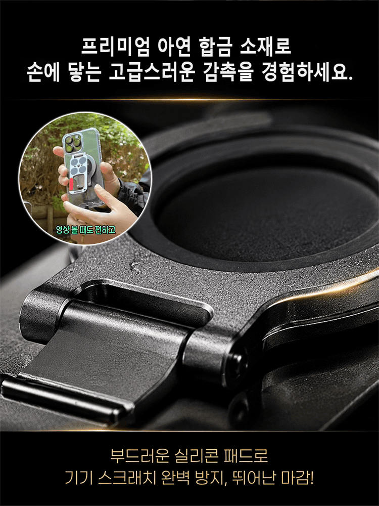 자석 회전 다용도 핸드폰 거치대
